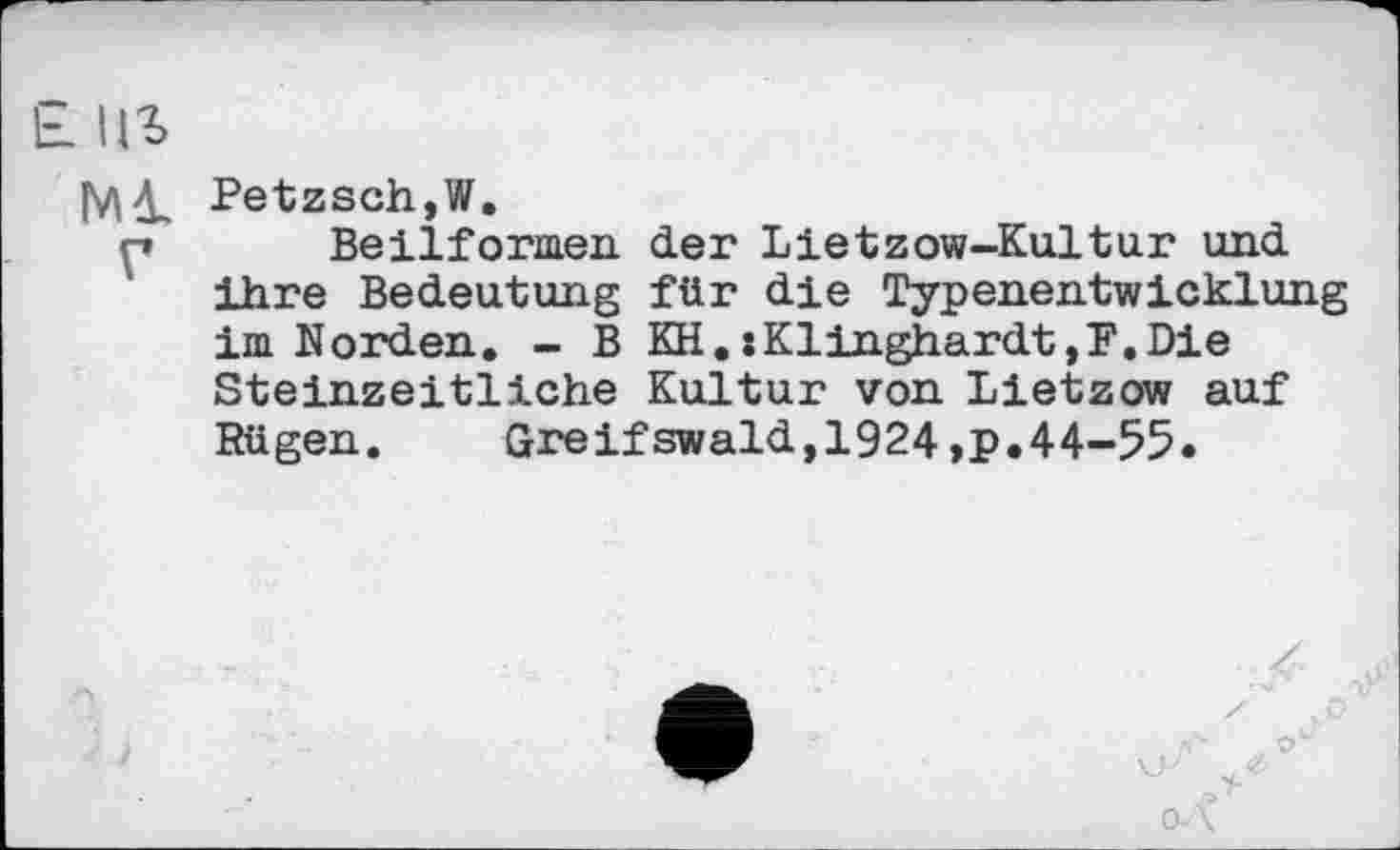 ﻿PetzschjW.
г» Beilformen der Lietzow-Kultur und ihre Bedeutung für die Typenentwicklung im Norden. - В KH.:Klinghardt,F.Die Steinzeitliche Kultur von Lietzow auf Rügen.	Greifswald,1924,p.44-55.